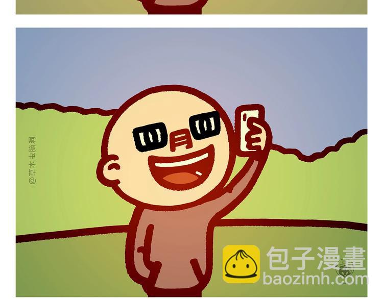 🍹繪心一笑 第270话 靠窗的位置 第5页