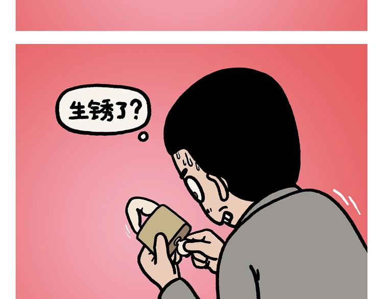 🍹繪心一笑 第270话 靠窗的位置 第8页