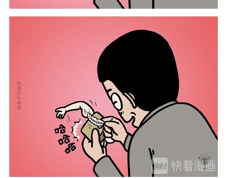 🍹繪心一笑 第270话 靠窗的位置 第9页