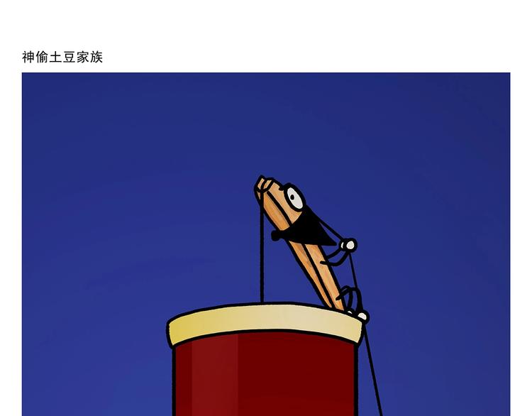 🍹繪心一笑 第272话 称心的体重 第17页