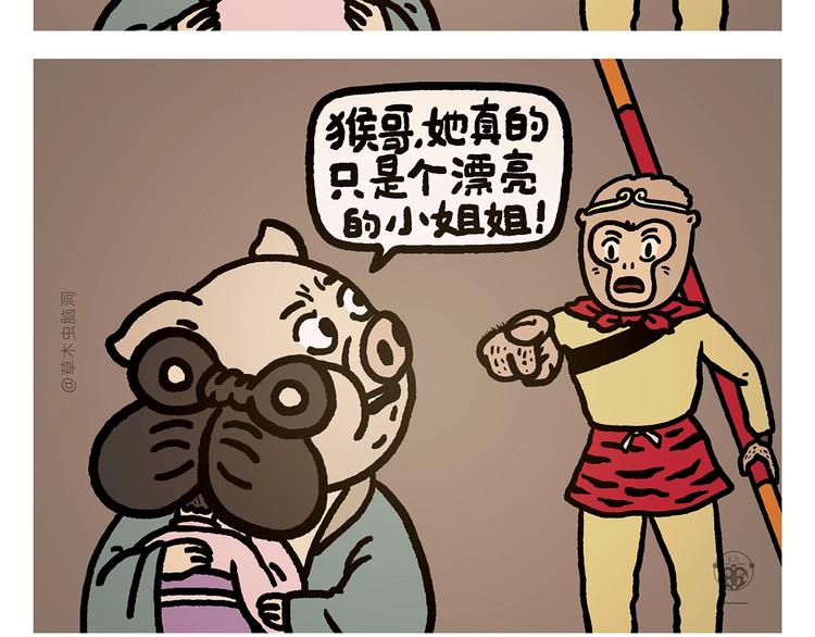 🍹繪心一笑 第272话 称心的体重 第3页