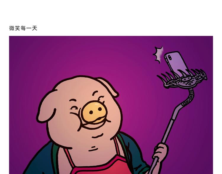 🍹繪心一笑 第276话 微笑每一天 第1页