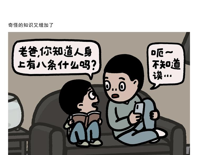 🍹繪心一笑 第276话 微笑每一天 第18页