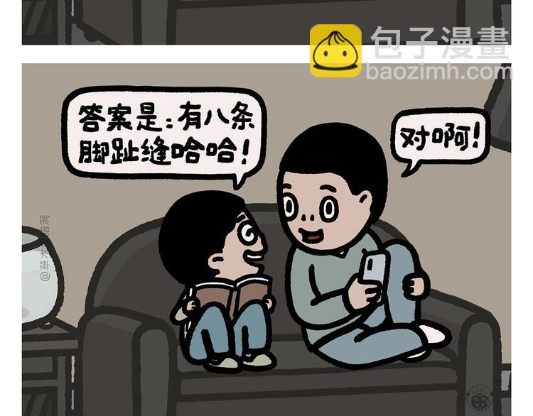 🍹繪心一笑 第276话 微笑每一天 第19页