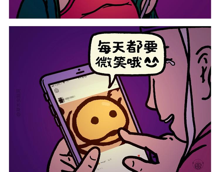 🍹繪心一笑 第276话 微笑每一天 第2页