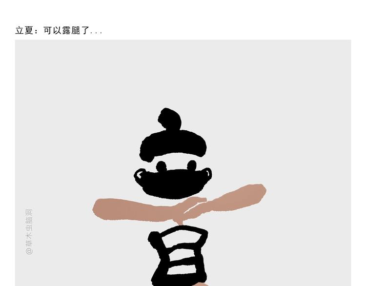 🍹繪心一笑 第276话 微笑每一天 第4页