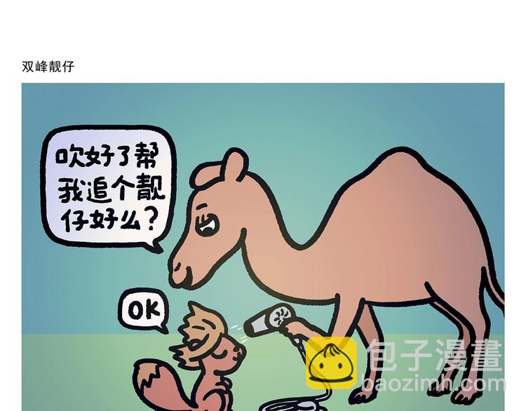 🍹繪心一笑 第276话 微笑每一天 第6页
