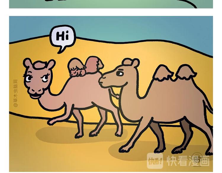 🍹繪心一笑 第276话 微笑每一天 第8页
