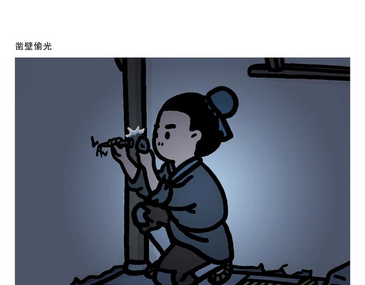 🍹繪心一笑 第278话 陆游气坏了 第10页