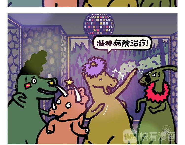 🍹繪心一笑 第278话 陆游气坏了 第16页