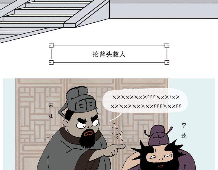🍹繪心一笑 第280话 转行摆地摊 第13页