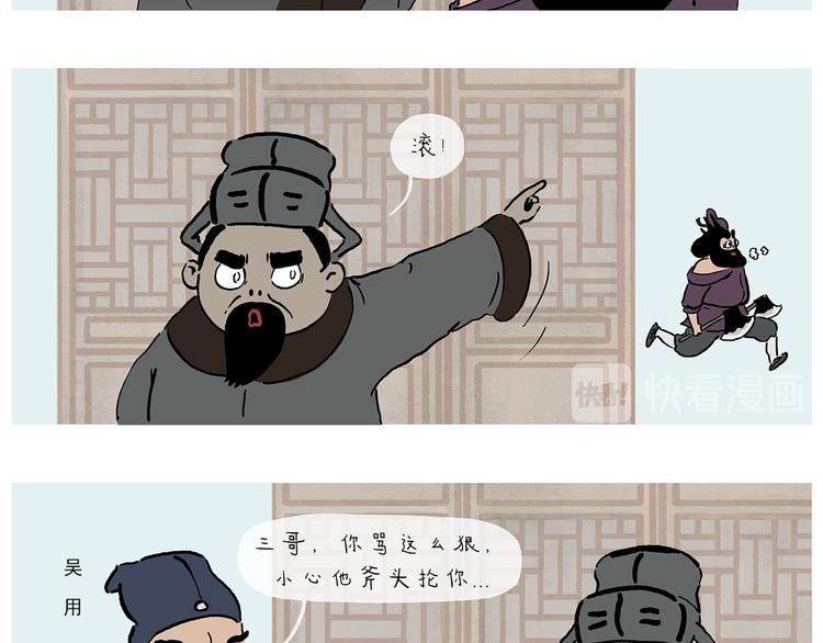 🍹繪心一笑 第280话 转行摆地摊 第14页