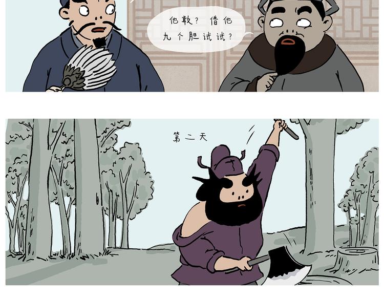 🍹繪心一笑 第280话 转行摆地摊 第15页