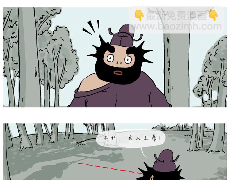 🍹繪心一笑 第280话 转行摆地摊 第16页
