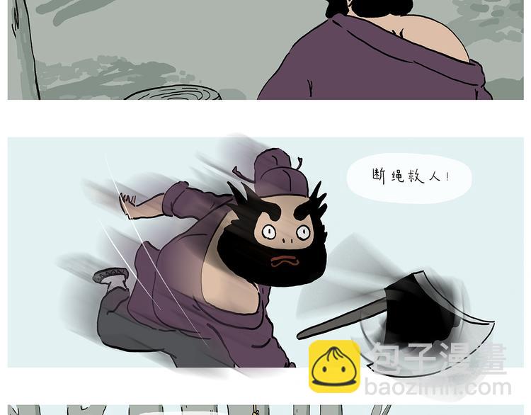 🍹繪心一笑 第280话 转行摆地摊 第17页