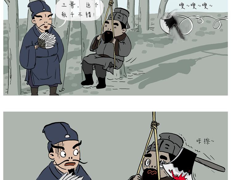 🍹繪心一笑 第280话 转行摆地摊 第18页