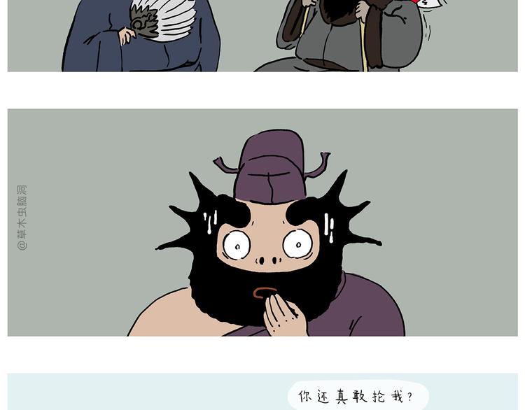 🍹繪心一笑 第280话 转行摆地摊 第19页