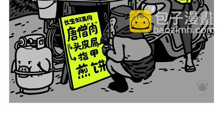 🍹繪心一笑 第280话 转行摆地摊 第2页