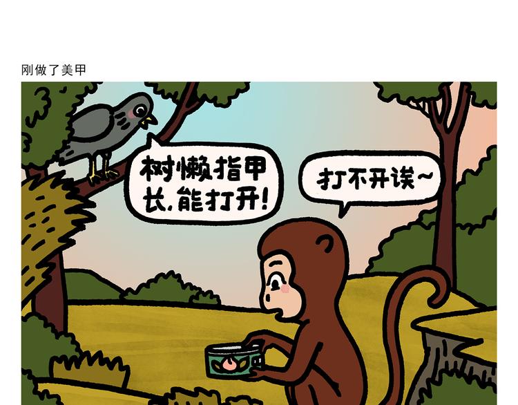 🍹繪心一笑 第282话 孟浩然与王维 第10页