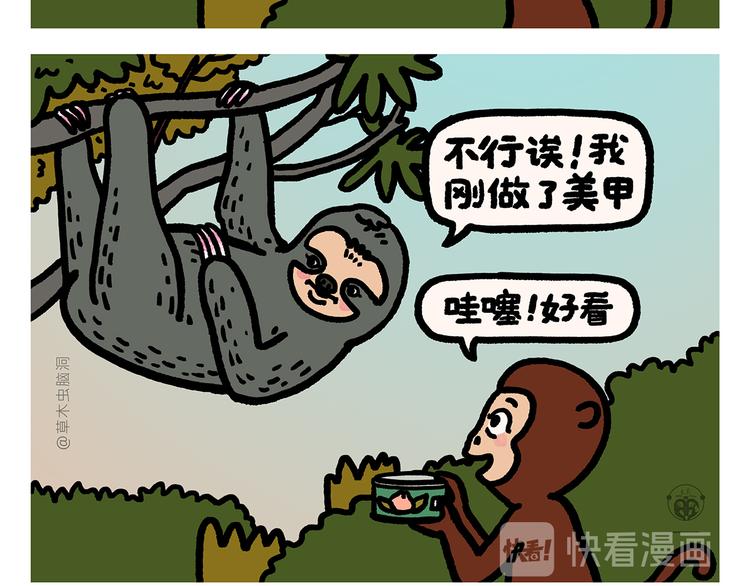 🍹繪心一笑 第282话 孟浩然与王维 第12页