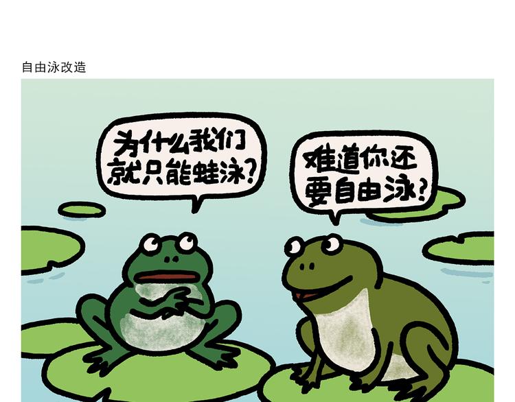 🍹繪心一笑 第282话 孟浩然与王维 第14页