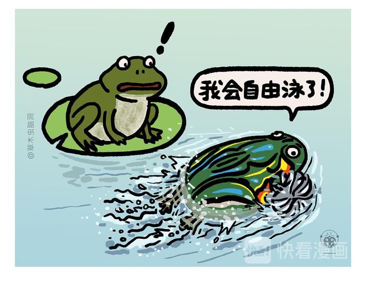 🍹繪心一笑 第282话 孟浩然与王维 第17页