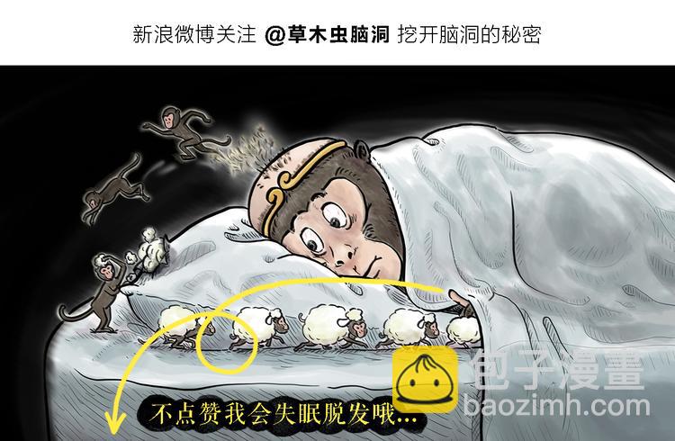 🍹繪心一笑 第282话 孟浩然与王维 第27页