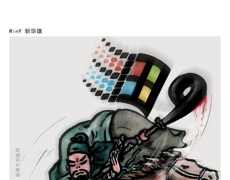 🍹繪心一笑 第286话 刺秦 第15页