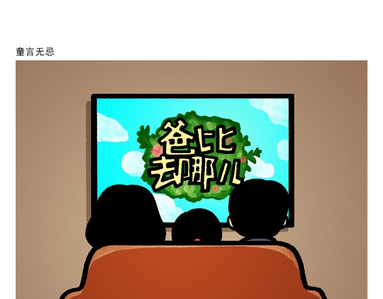 🍹繪心一笑 第286话 刺秦 第17页