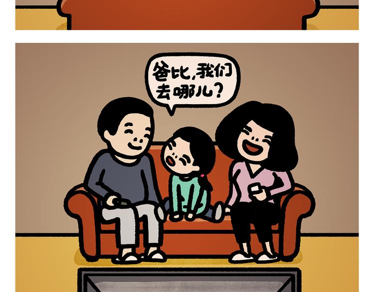 🍹繪心一笑 第286话 刺秦 第18页