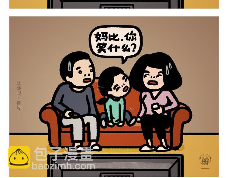 🍹繪心一笑 第286话 刺秦 第19页
