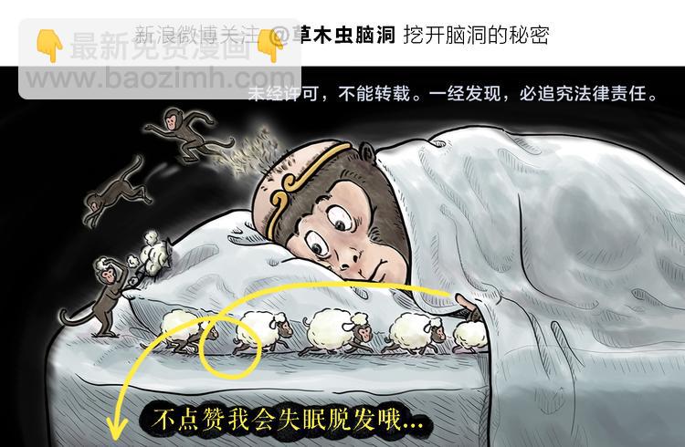 🍹繪心一笑 第286话 刺秦 第26页