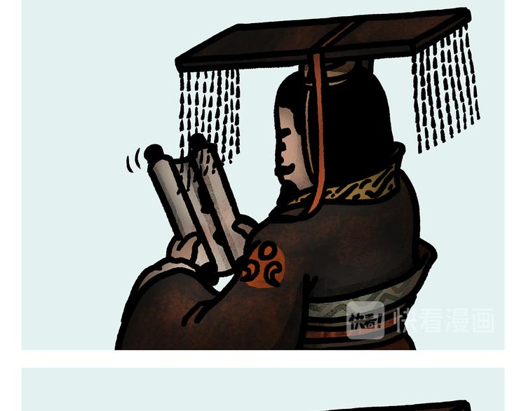 🍹繪心一笑 第286话 刺秦 第5页