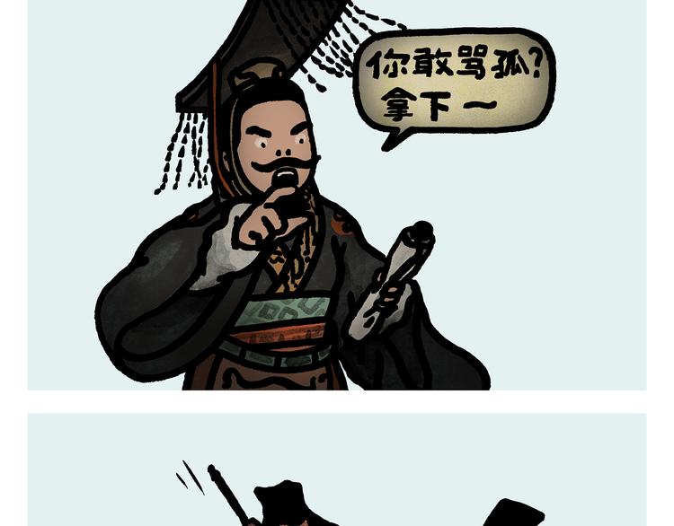 🍹繪心一笑 第286话 刺秦 第7页