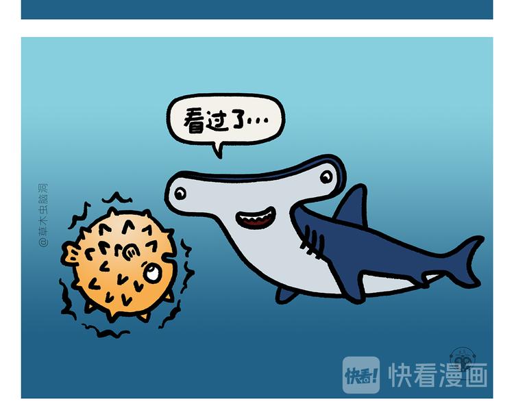 🍹繪心一笑 第288话 定制眼镜 第10页