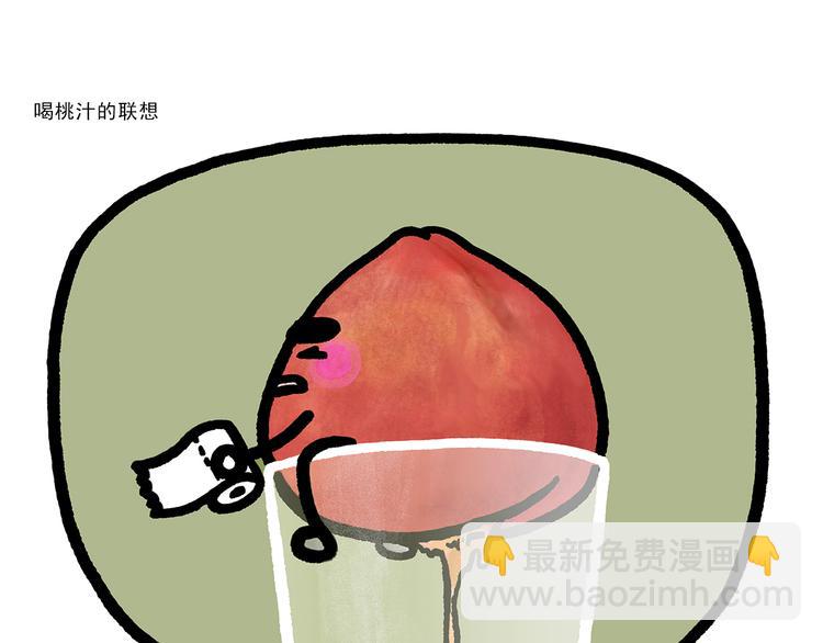 🍹繪心一笑 第288话 定制眼镜 第12页