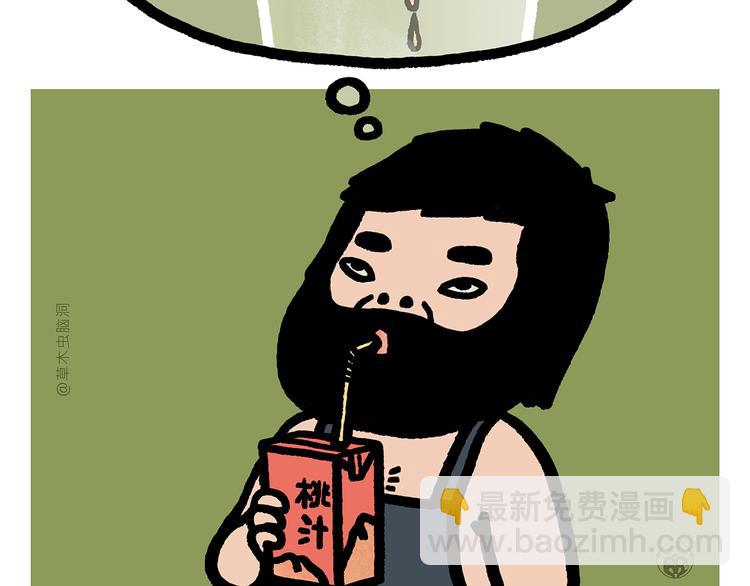 🍹繪心一笑 第288话 定制眼镜 第13页