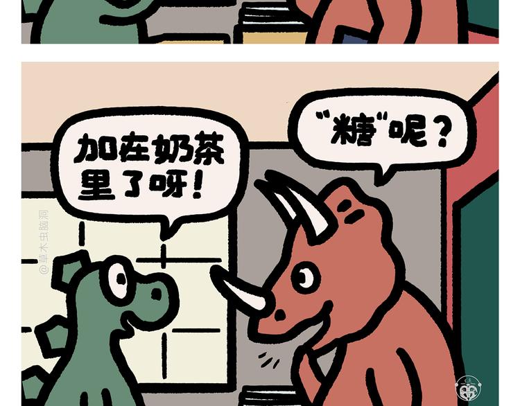 🍹繪心一笑 第288话 定制眼镜 第16页
