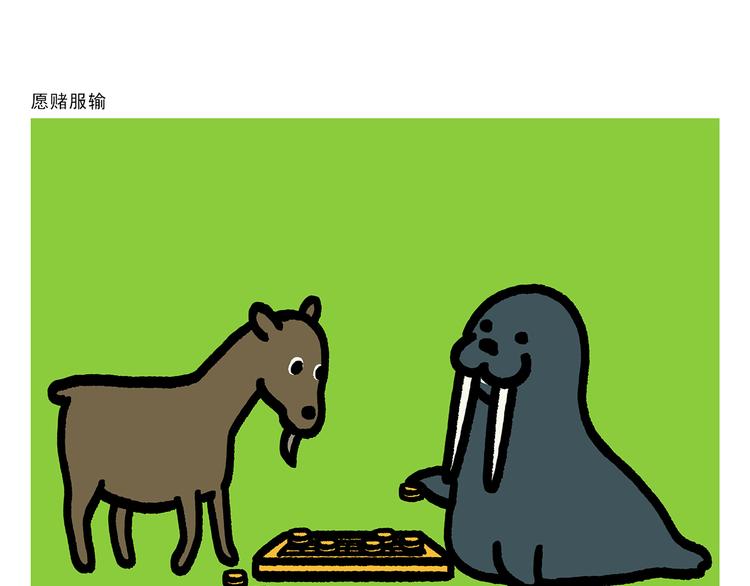 🍹繪心一笑 第288话 定制眼镜 第21页