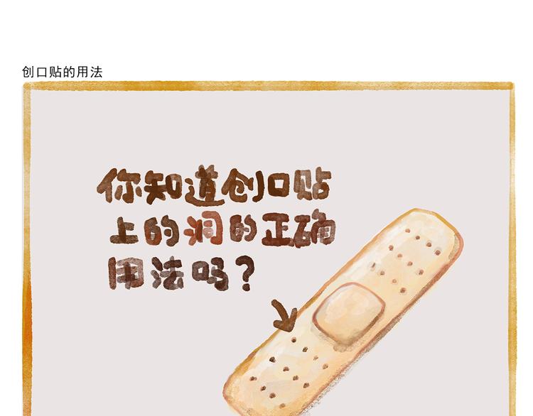 🍹繪心一笑 第288话 定制眼镜 第25页