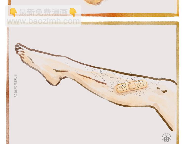 🍹繪心一笑 第288话 定制眼镜 第26页