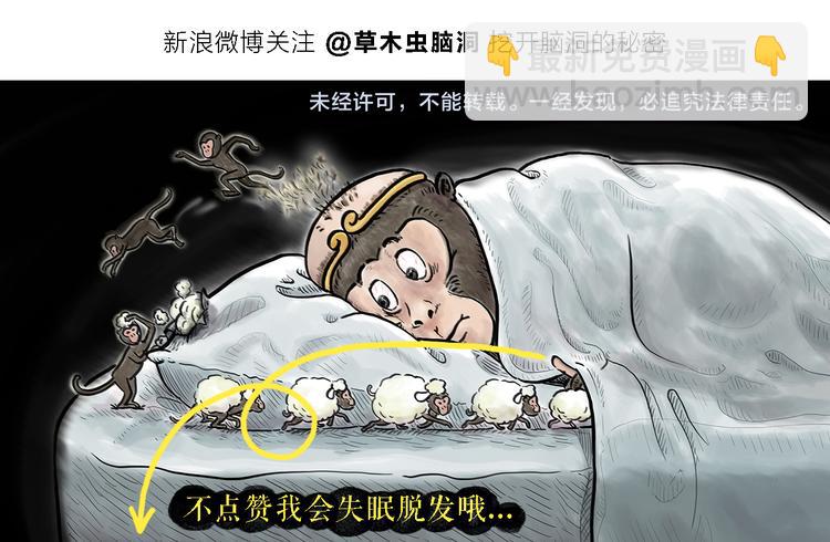 🍹繪心一笑 第288话 定制眼镜 第28页