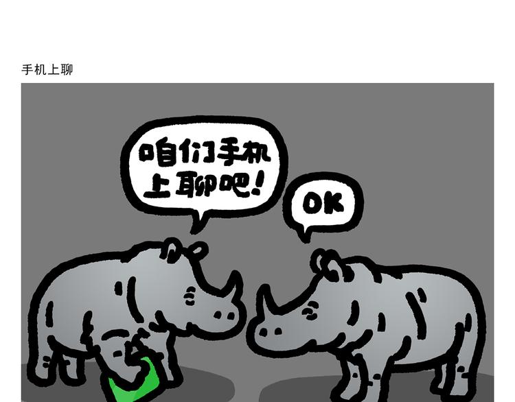 🍹繪心一笑 第288话 定制眼镜 第5页