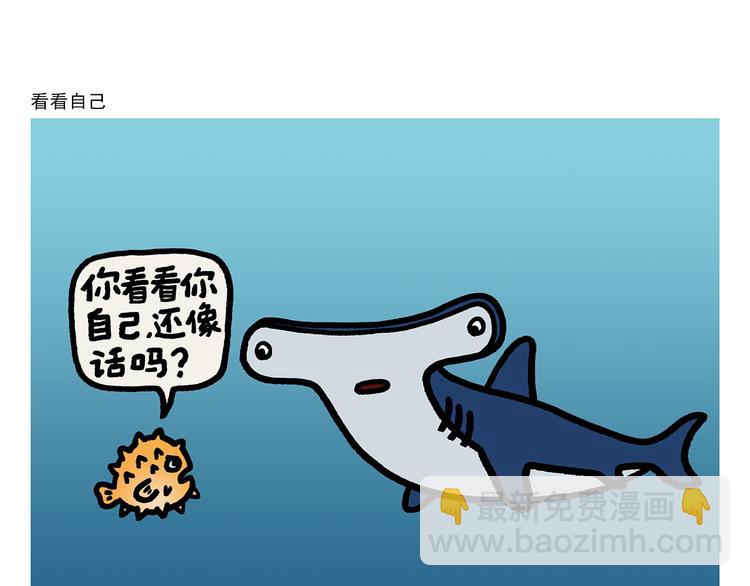 🍹繪心一笑 第288话 定制眼镜 第8页