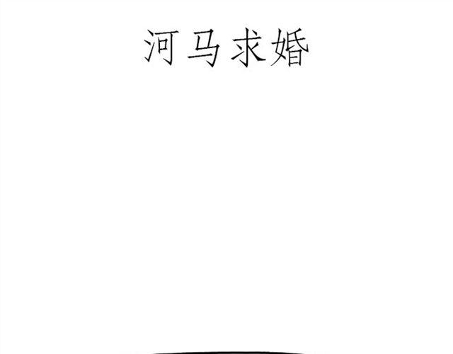 🍹繪心一笑 师傅遇险 第1页