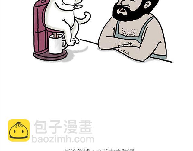 🍹繪心一笑 师傅遇险 第12页