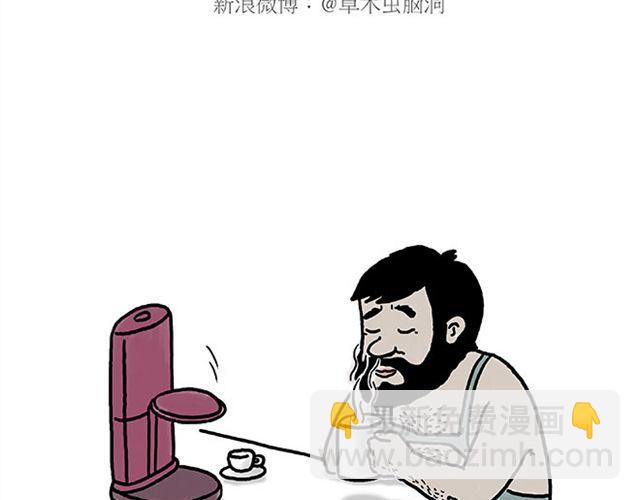 🍹繪心一笑 师傅遇险 第13页
