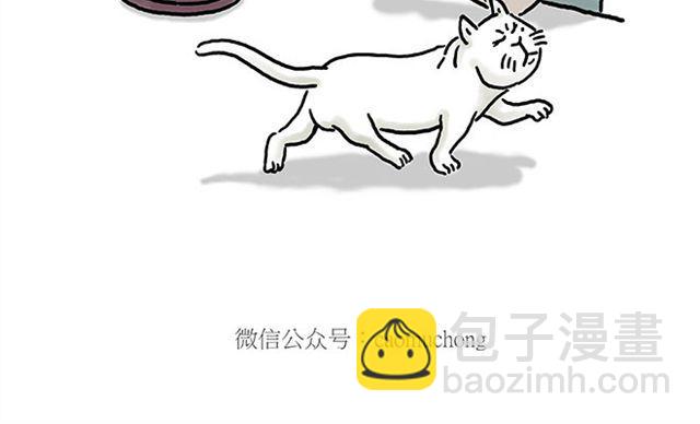 🍹繪心一笑 师傅遇险 第14页