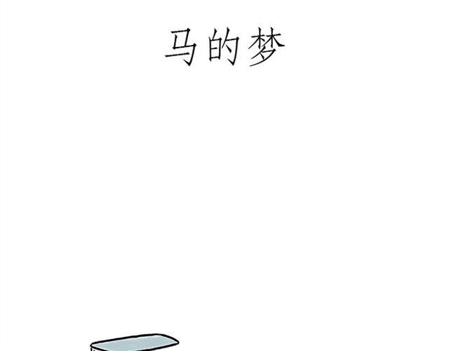 🍹繪心一笑 师傅遇险 第15页