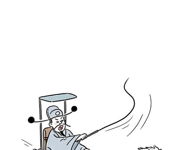 🍹繪心一笑 师傅遇险 第17页